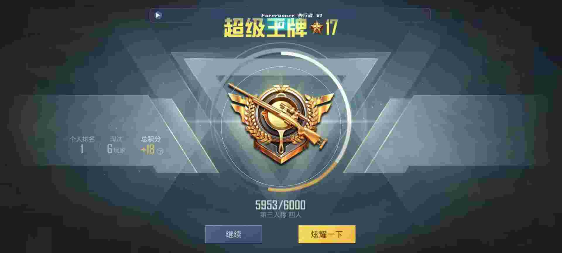 和平精英鸡腿辅助自瞄 - ���԰��ƽ��Ӣ���������辅助预览图